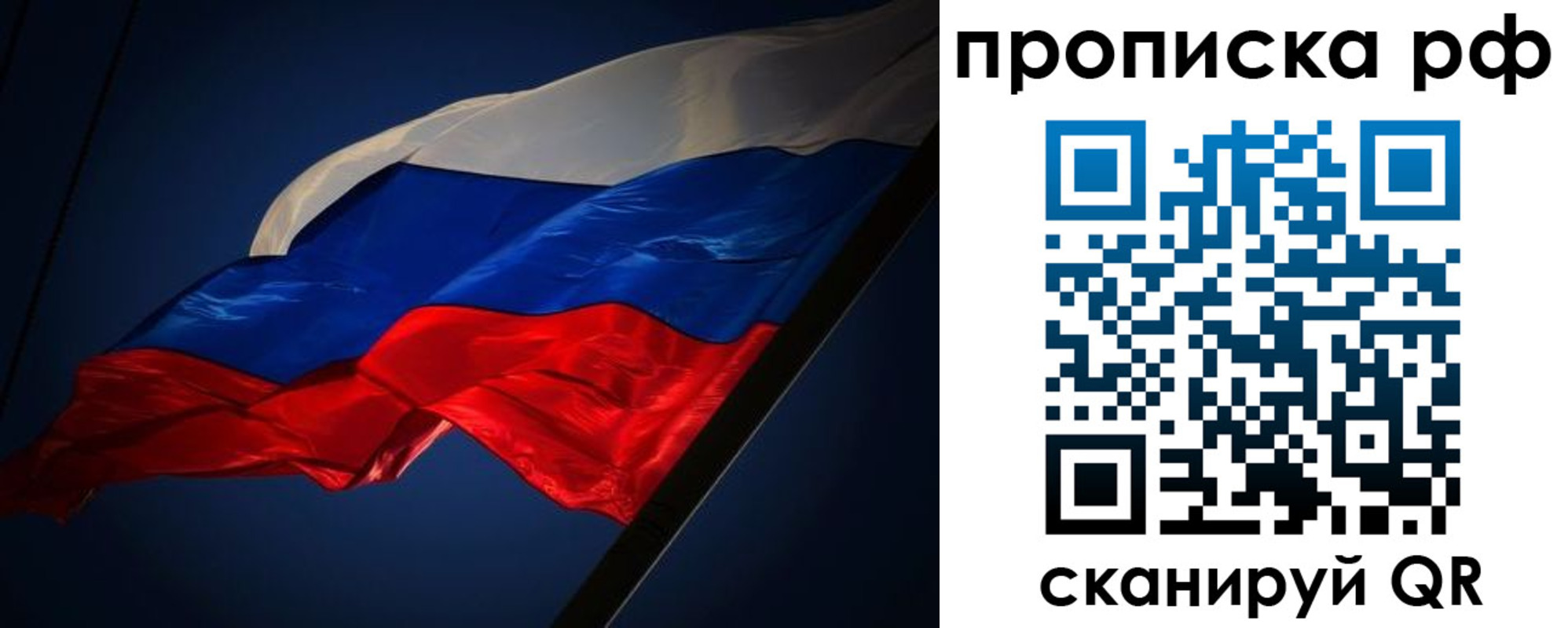 временная регистрация надежно в Богородске