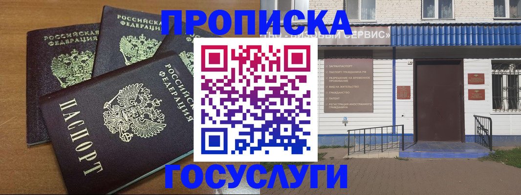 регистрация в Богородске