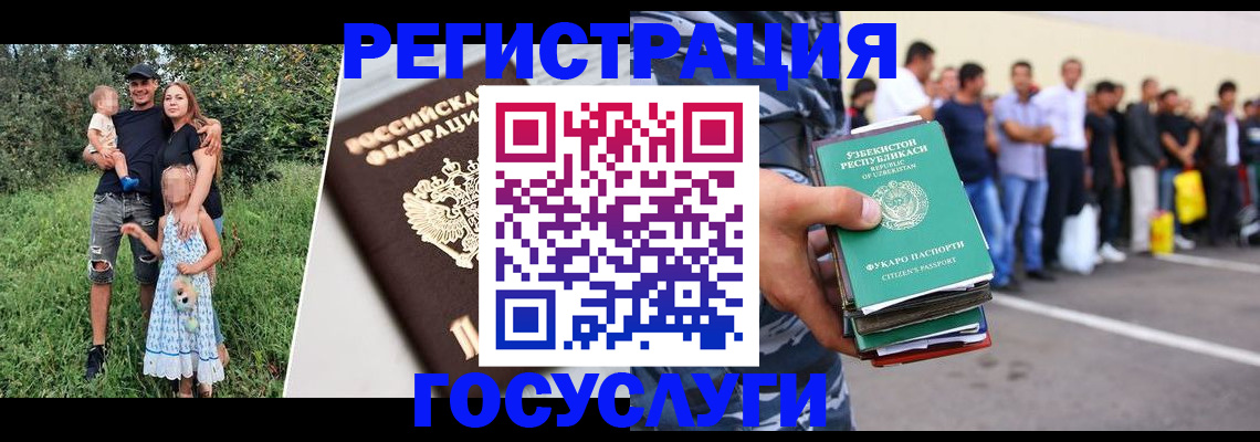 прописка гарантия в Богородске